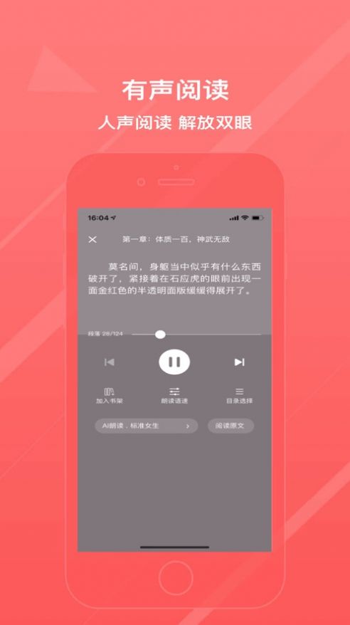 冰甜小说app官方版手机软件app截图