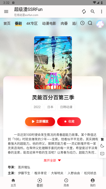 超级漫手机软件app截图