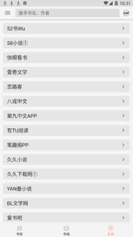墨斗小说官方版正版下载手机软件app截图