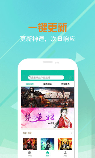 熊猫听书手机软件app截图