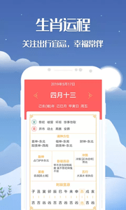 天机天气app最新下载2024手机软件app截图