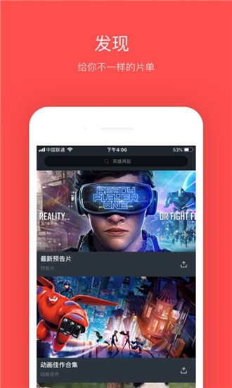 大鱼影视官网版下载手机软件app截图