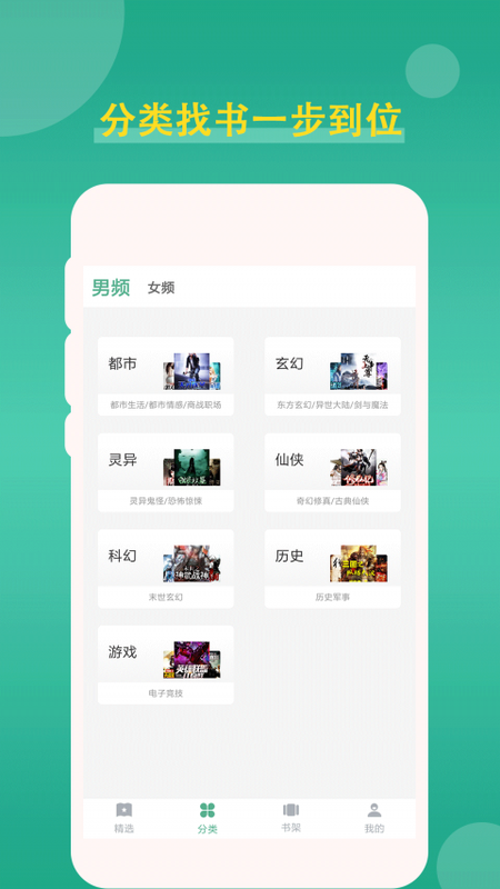 追云小说app官网版下载手机软件app截图