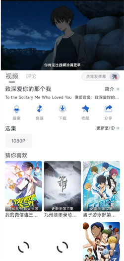 白白动漫官方版手机软件app截图