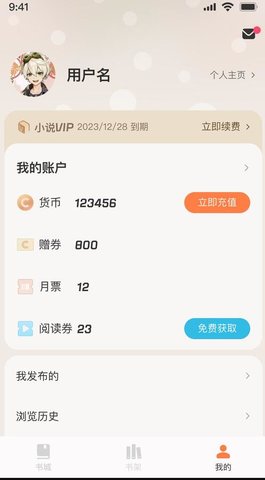 汽水小说app官方版下载手机软件app截图