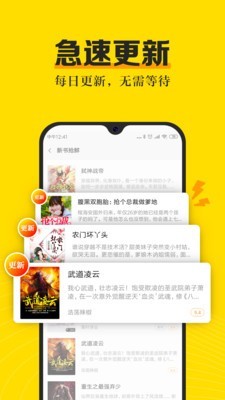 爽阅小说正版下载手机软件app截图