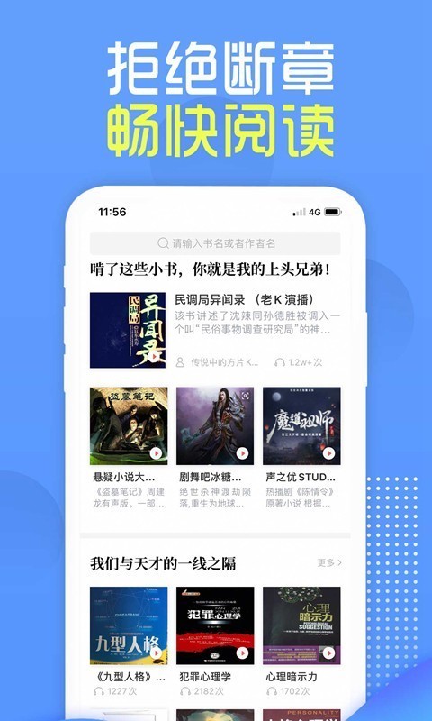挑灯小说app官方版下载手机软件app截图