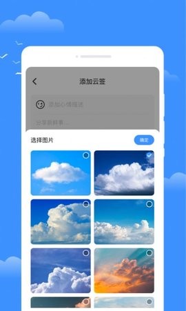 星雾天气手机软件app截图