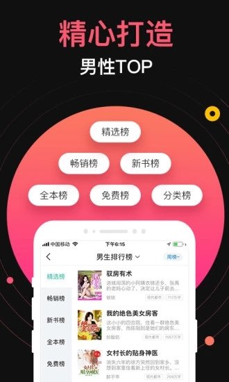 九桃小说最新版手机软件app截图