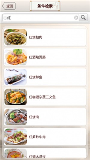 爱食谱手机软件app截图