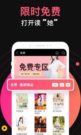 九桃小说在线阅读手机软件app截图