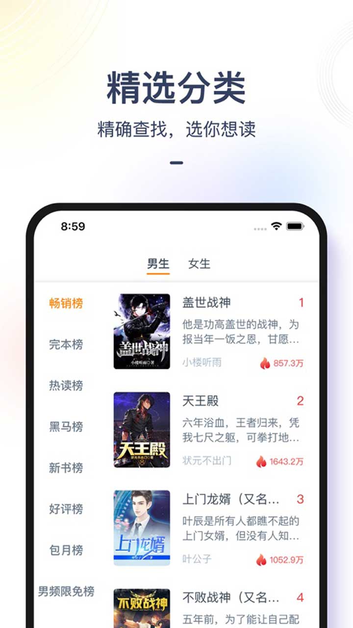 书香之家官方版下载手机软件app截图