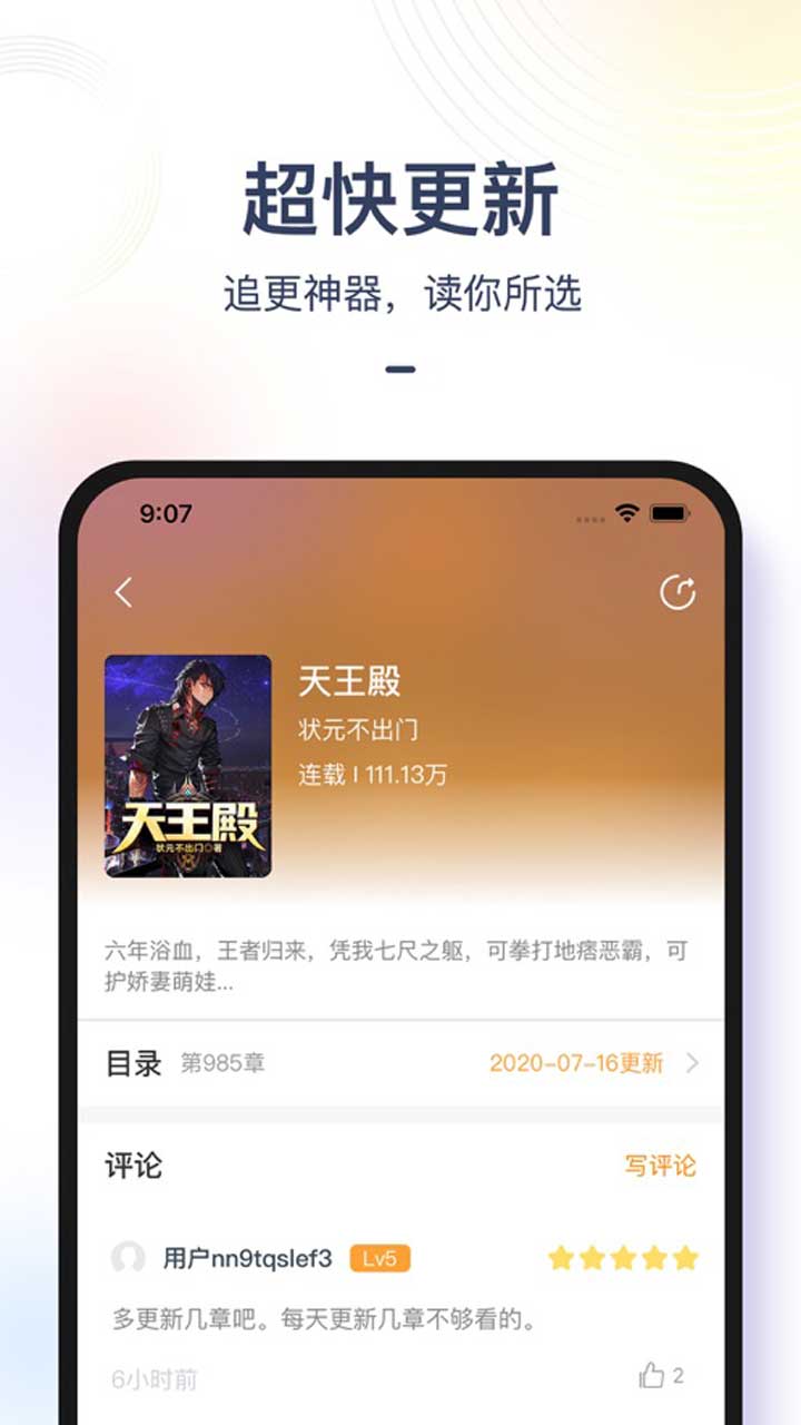 书香之家官方版下载手机软件app截图