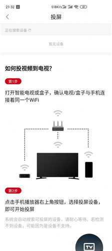 追剧眼手机软件app截图