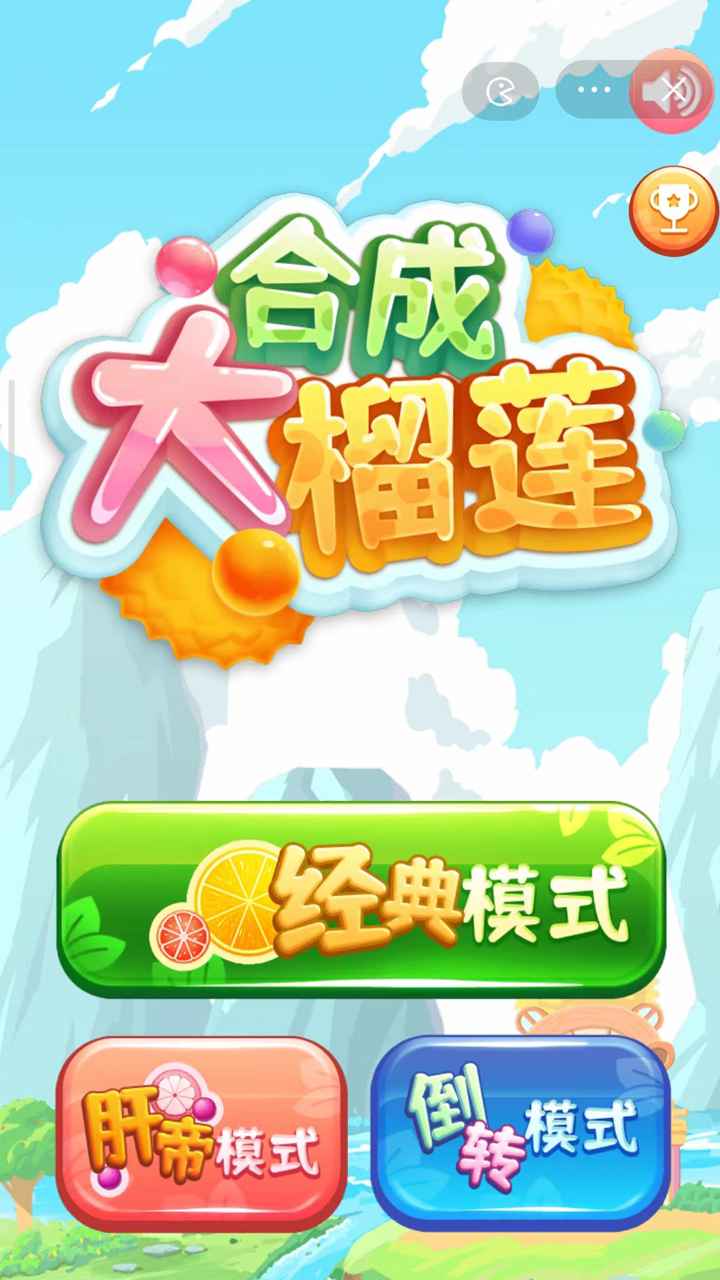 合成大榴莲手游app截图