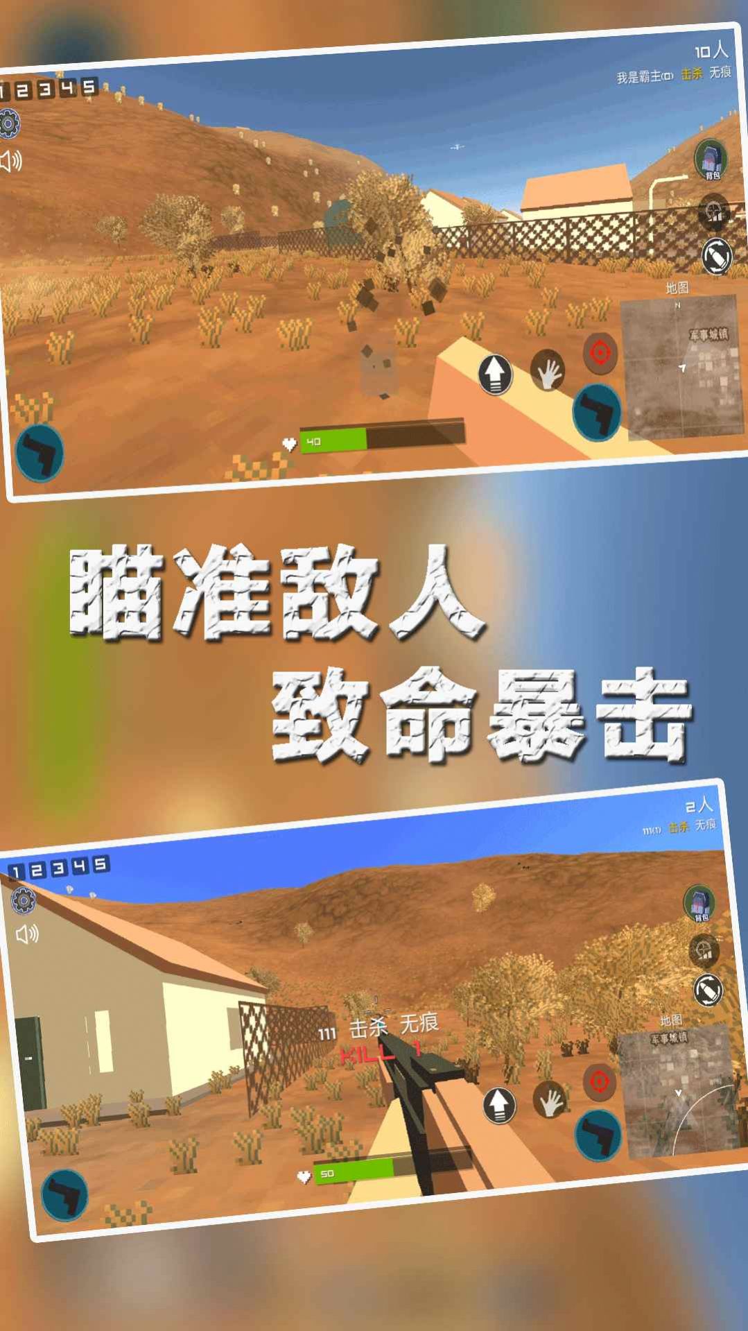 末日吃鸡枪战官方版下载手游app截图