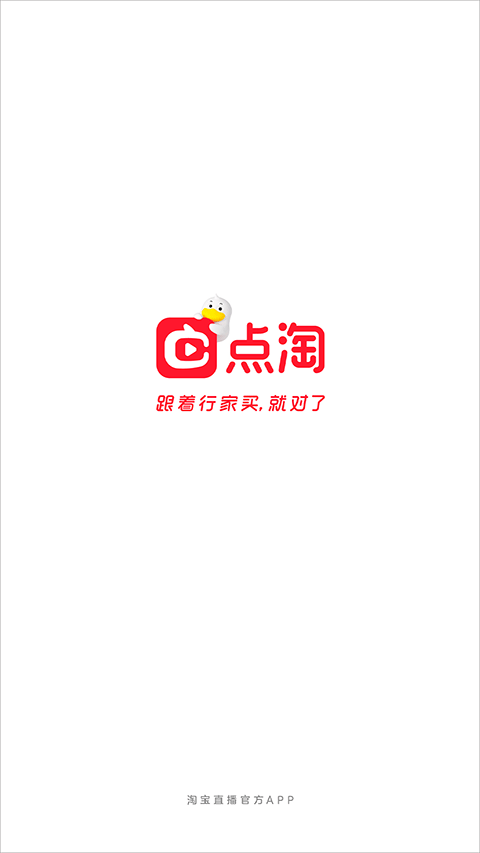 点淘app官方版手机软件app截图