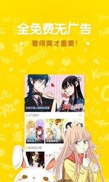 吹雪漫画app下载手机软件app截图