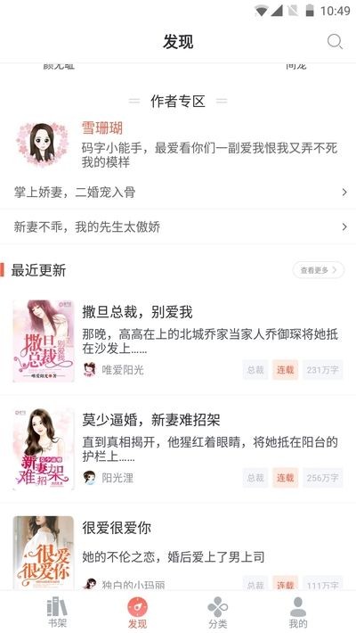 甜爱小说app官方版下载手机软件app截图