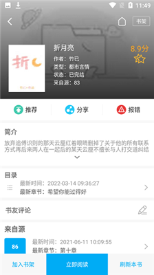 大狗看书官方版下载手机软件app截图