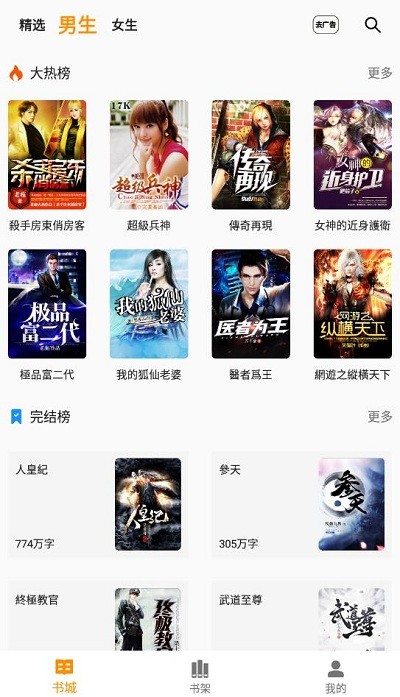 兔子小说app下载手机软件app截图