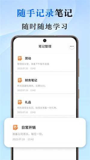 会议记录管家手机软件app截图