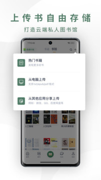 藏书馆安卓版下载手机软件app截图