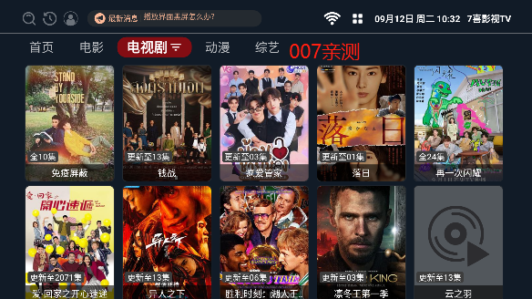 7喜影视TV手机软件app截图