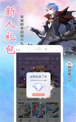 酷漫屋app下载正版安装手机软件app截图