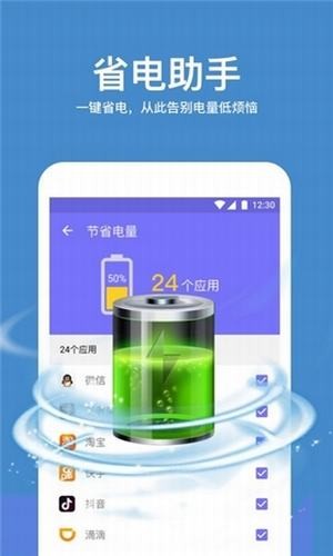 万能清理助手手机软件app截图