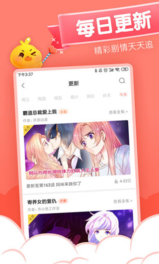 元气漫画app手机软件app截图