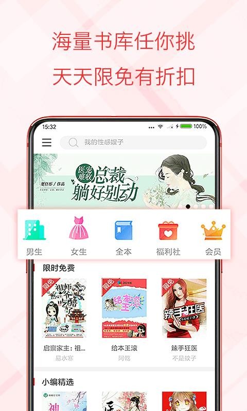 书虫小说app下载手机软件app截图