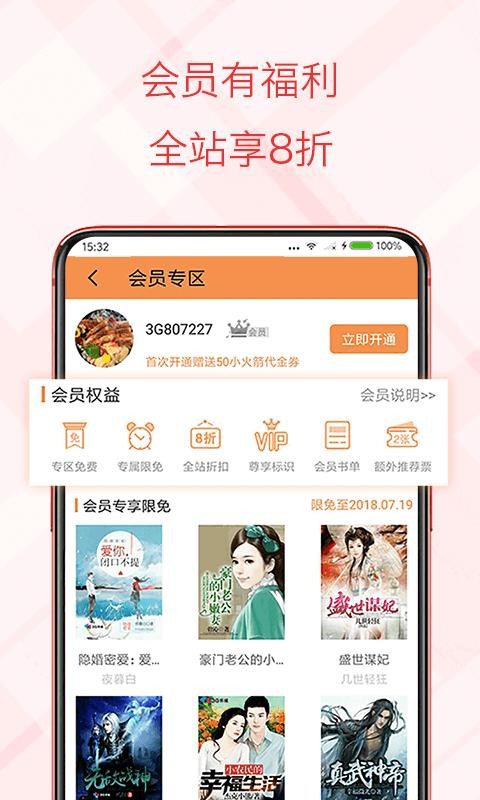 书虫小说app下载手机软件app截图