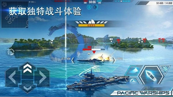太平洋战舰大海战官网版手游app截图