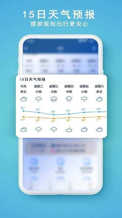 91天气app下载官网版手机软件app截图