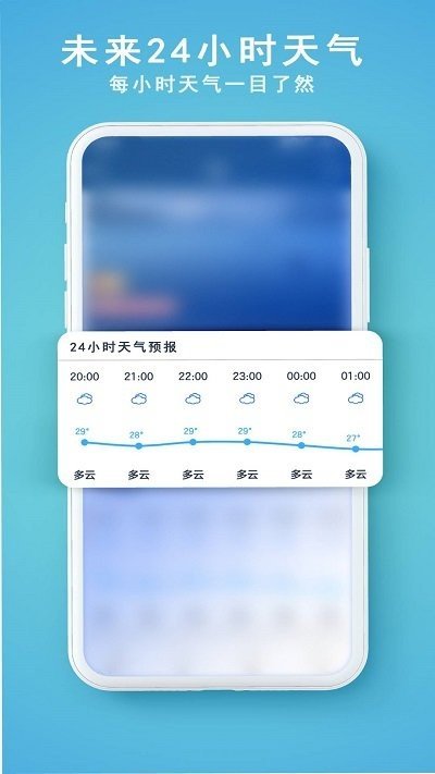 91天气app下载官网版手机软件app截图