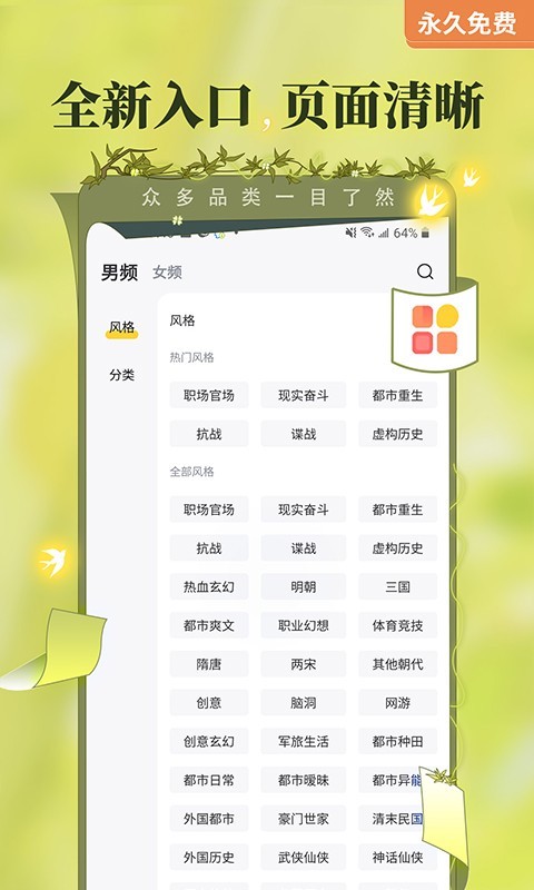 塔读小说官网版手机软件app截图