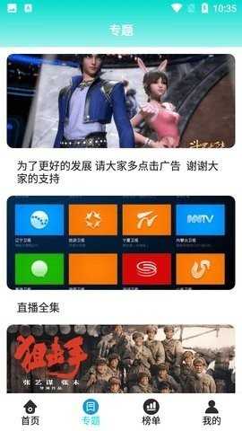 粉色影视官方版下载手机软件app截图