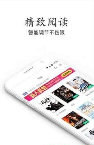 星灵免费小说手机版手机软件app截图
