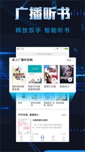 饭团小说官方版下载手机软件app截图