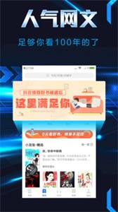 饭团小说官方版下载手机软件app截图