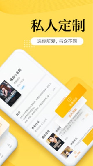 南瓜小说app最新下载安装手机软件app截图