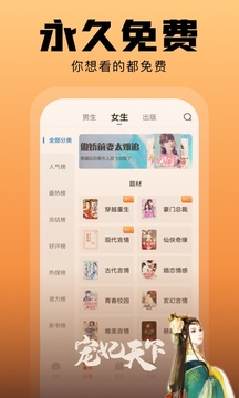 洋葱小说免费版下载手机软件app截图