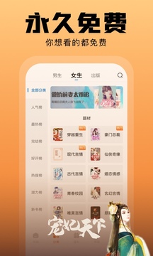 洋葱小说app下载手机软件app截图