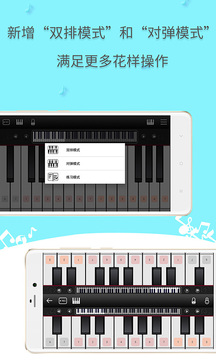 简谱钢琴手机软件app截图