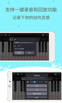 简谱钢琴手机软件app截图