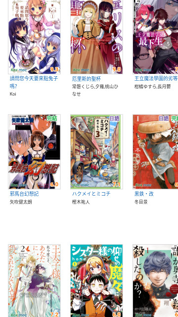 kindle漫画免费版下载手机软件app截图