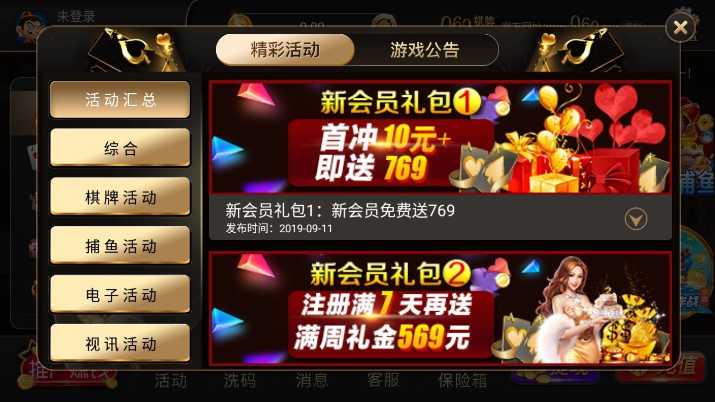 吉祥棋牌最新版本下载手游app截图