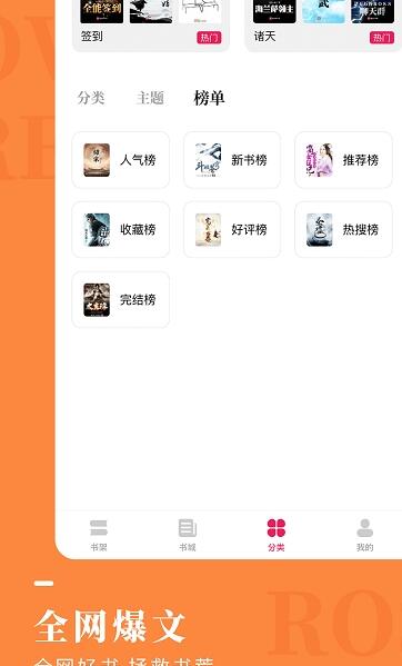 地豆小说最新版本下载手机软件app截图