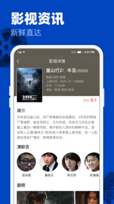 奇领影院手机软件app截图